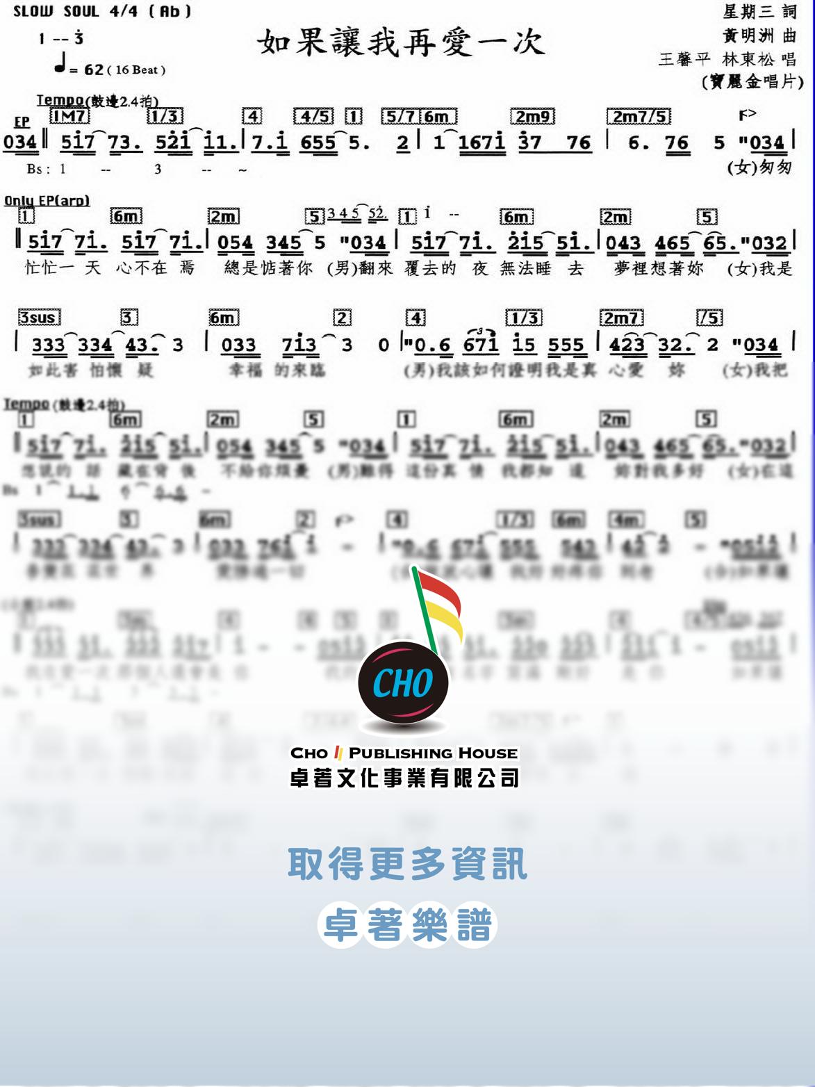如果讓我再愛一次